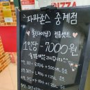 중계동 파파존스앞 | 중계동피자 "파파존스 중계점" 은행사거리 피자배달 맛있는 곳!