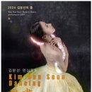 김분선의 춤 댄싱동화 이미지