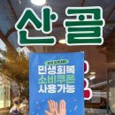 국립재활원 | 강북구 추어탕 추어돈까스 국립재활원 근처 맛집 | 산골추어탕