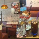 솔다방 | 발산역 카페 솔다방 후기 | 파르페 맛집 레트로 감성 카페