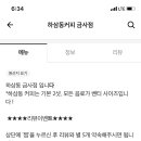 하삼동커피서동