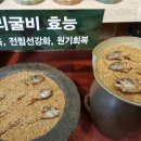 광명굴비 이미지