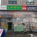 삼화종합공구