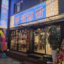 우루소식육식당 이미지