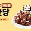 푸라닭 - 영등포구 당산로41길 11 | 푸라닭