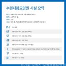 수원새봄요양원, 경기도 요양원의 따뜻한 혜택