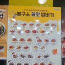 봉구스밥버거 경원점 이미지