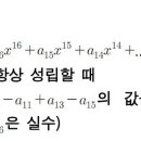 2015년 불암고1 항등식기출입니다. 이미지