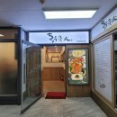 동우빌딩 | 동우황태 북어국 여의도 아침식사 후기