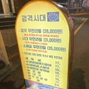 [서초/교대] 소고기 무한리필 고기맛집 회식 추천 감격시대 솔직 방문후기(된장찌개, 계란찜 서비스)