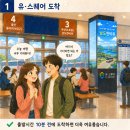 남도버스 | [공지] 💫 남도한바퀴, 버스한바퀴 탑승 방법 총정리(유·스퀘어 출발 기준) 💟