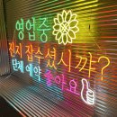 동해강릉초당짬뽕순두부강화
