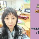 주례초등학교 병설유치원 이미지