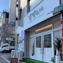 스툴 꾸미기 원데이 클래스 | 단양공방 달빛소이 아이와함께 캔들 원데이클래스 후기