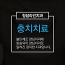청담라인치과의원 이미지