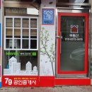 79공인중개사사무소 이미지