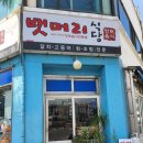 뱃머리 식당 이미지