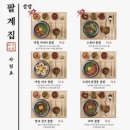 팔계국수 네이버블로그