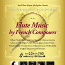 [2013.2.2] 서울플루트솔로이스츠 Flute Music by French Composers 이미지