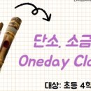 우리단소교습소