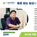 가톨릭마취통증의학과의원 이미지