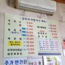 상마리어탕국수 이미지