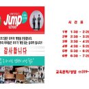 점프스쿨배곧센터 이미지