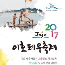 이호 이미지