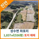 진안공인중개사사무소 이미지