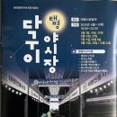 태평건어물 이미지