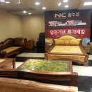 NC백화점 광주점