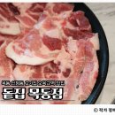 서울출입국외국인청 건물 뒤편 | 목동고기집 돝집｜쫀득살이 인상적인 오목교역맛집