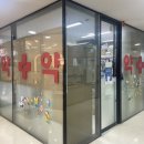 동탄삼성약국 이미지