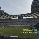 용산-240 | [FC서울] 25시즌 R3 3월 3일 FC서울 vs 김천상무 서울월드컵경기장 직관 후기