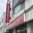 섬마을 해물칼국수 | [천안 백석동] 조개칼국수 해물칼국수 백석동 점심식사 천안맛집 섬마을해물칼국수💙❤️♥️