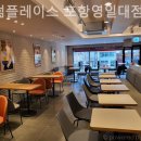 투썸플레이스포항영일대점