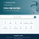 전남광주상수도사업본부 AI 민원 해결사 도입[e미래뉴스] 이미지