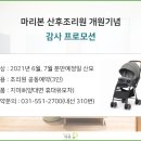 마리본산후조리원 이미지