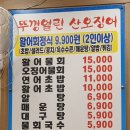 뚜껑열린산오징어