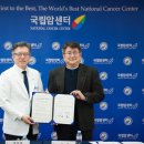 국립암센터 이미지