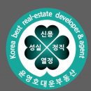 대운부동산공인중개사사무소 이미지