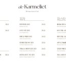 드까르멜릿 이미지