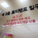 동아유통 네이버블로그