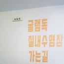 글램펜션(2) 이미지