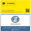 수원-0161 | 2021년도 (일반수련의) 후기 모집 공고