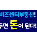 왕가부동산공인중개사사무소 이미지