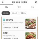 황금장충동한방족발 이미지