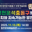 합천군 문화예술회관 대공연장 이미지