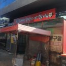 돈뼈랑 감자탕 이미지