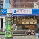 광명대창집 홍대점 이미지
